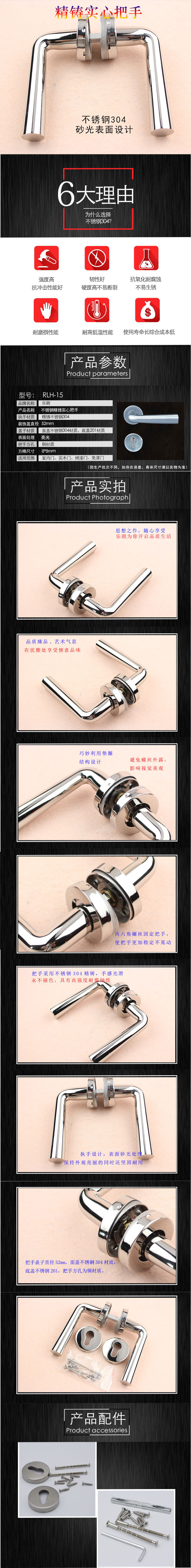 RLH-15 不銹鋼精鑄實(shí)心門(mén)把手