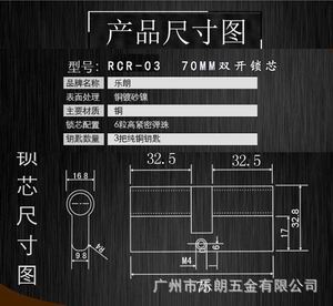 超c級防盜鎖芯怎么選擇？