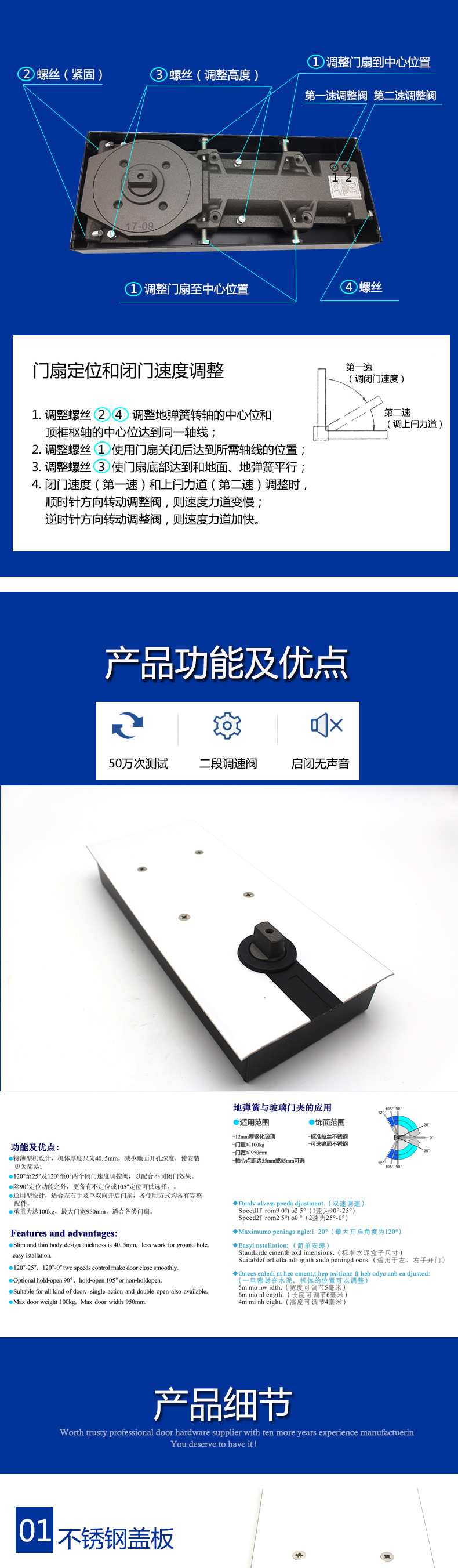 玻璃門用地彈簧哪個(gè)質(zhì)量好？