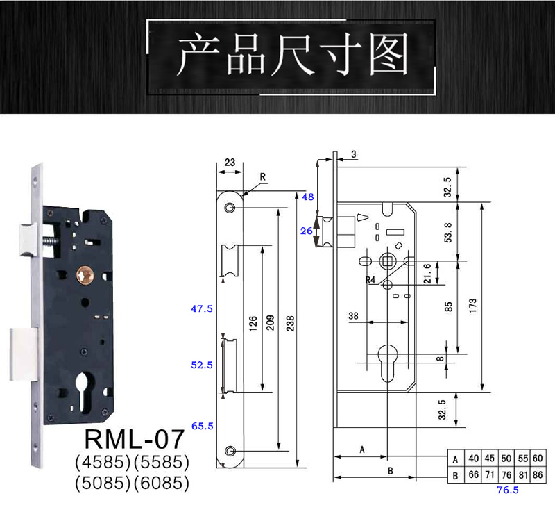 4085、4585鎖體怎么選擇？