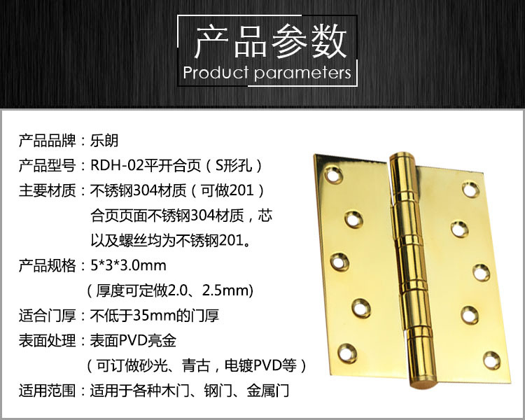 2bb、4bb合頁(yè)怎么選擇？