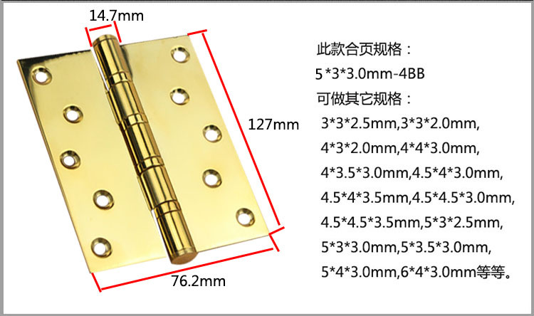2bb、4bb合頁(yè)怎么選擇？